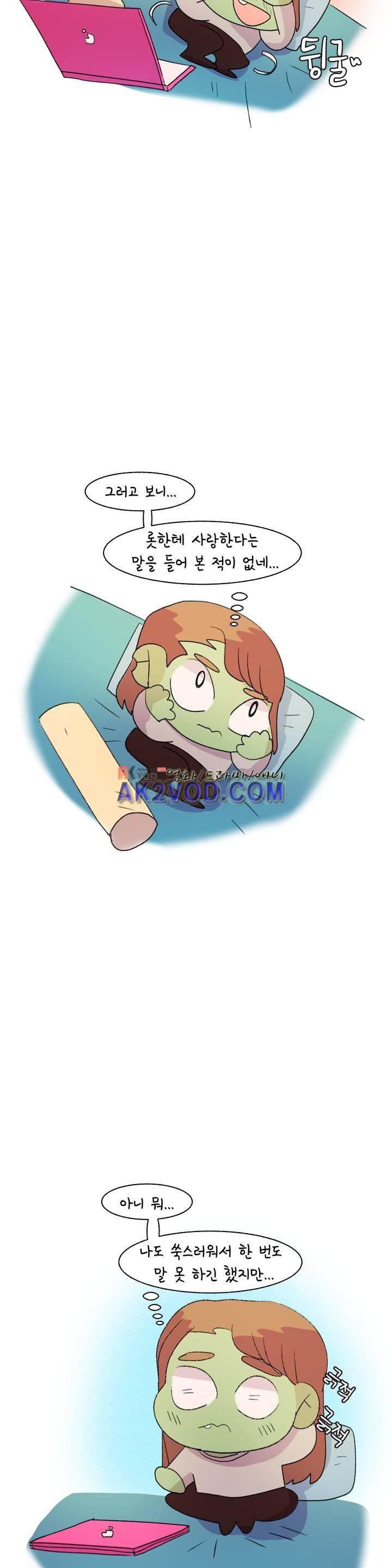 국제연애 절대로 하지 마라 50화 2