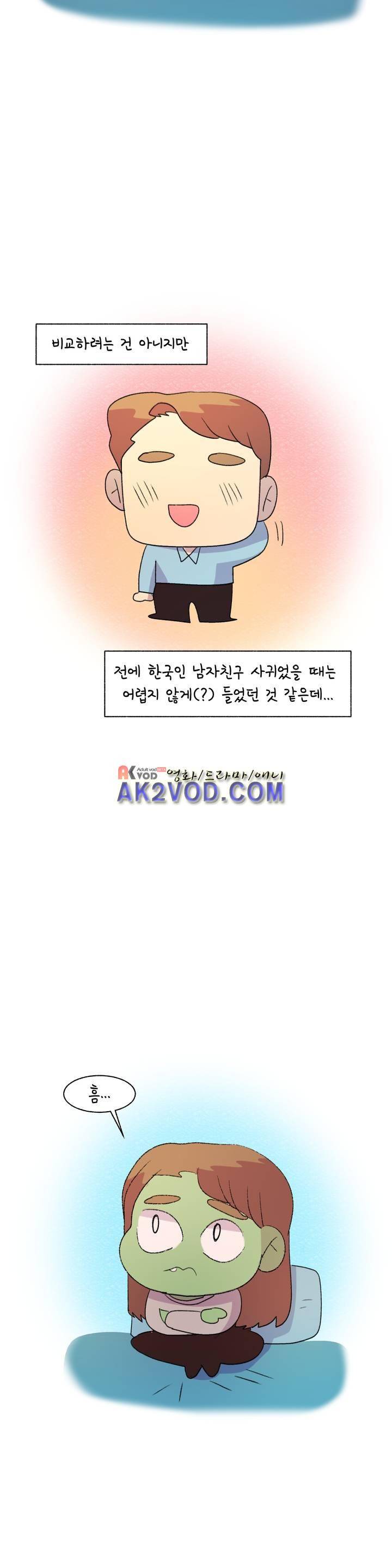 국제연애 절대로 하지 마라 50화 3