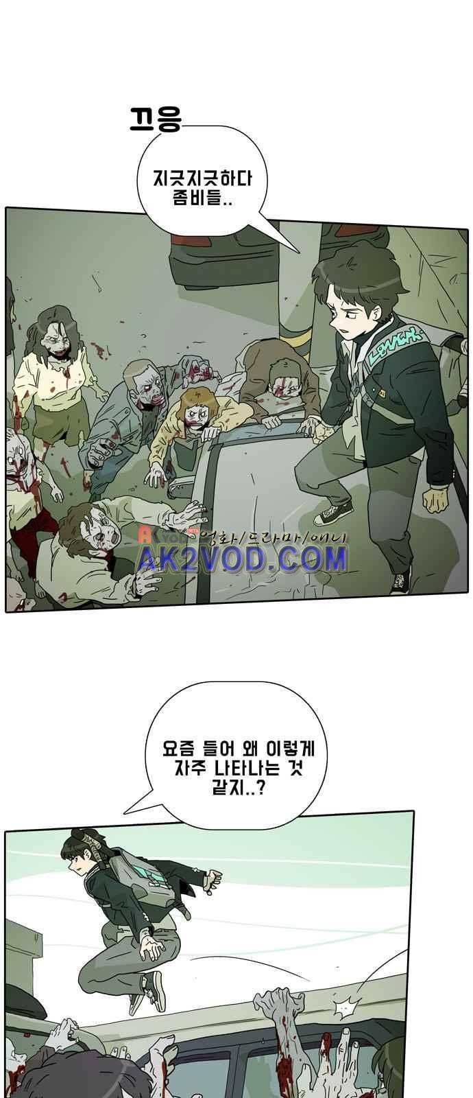 언데드 5화 1