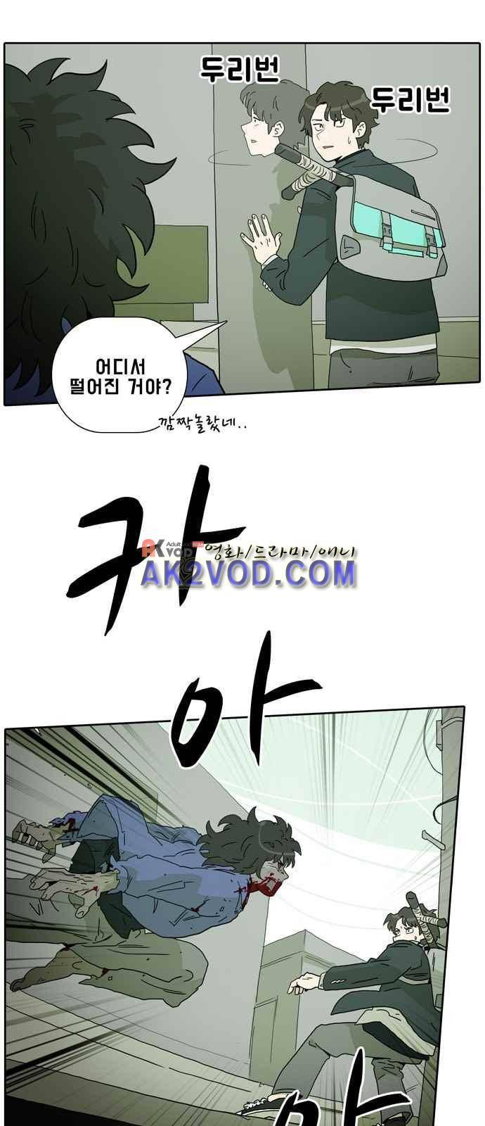 언데드 5화 4