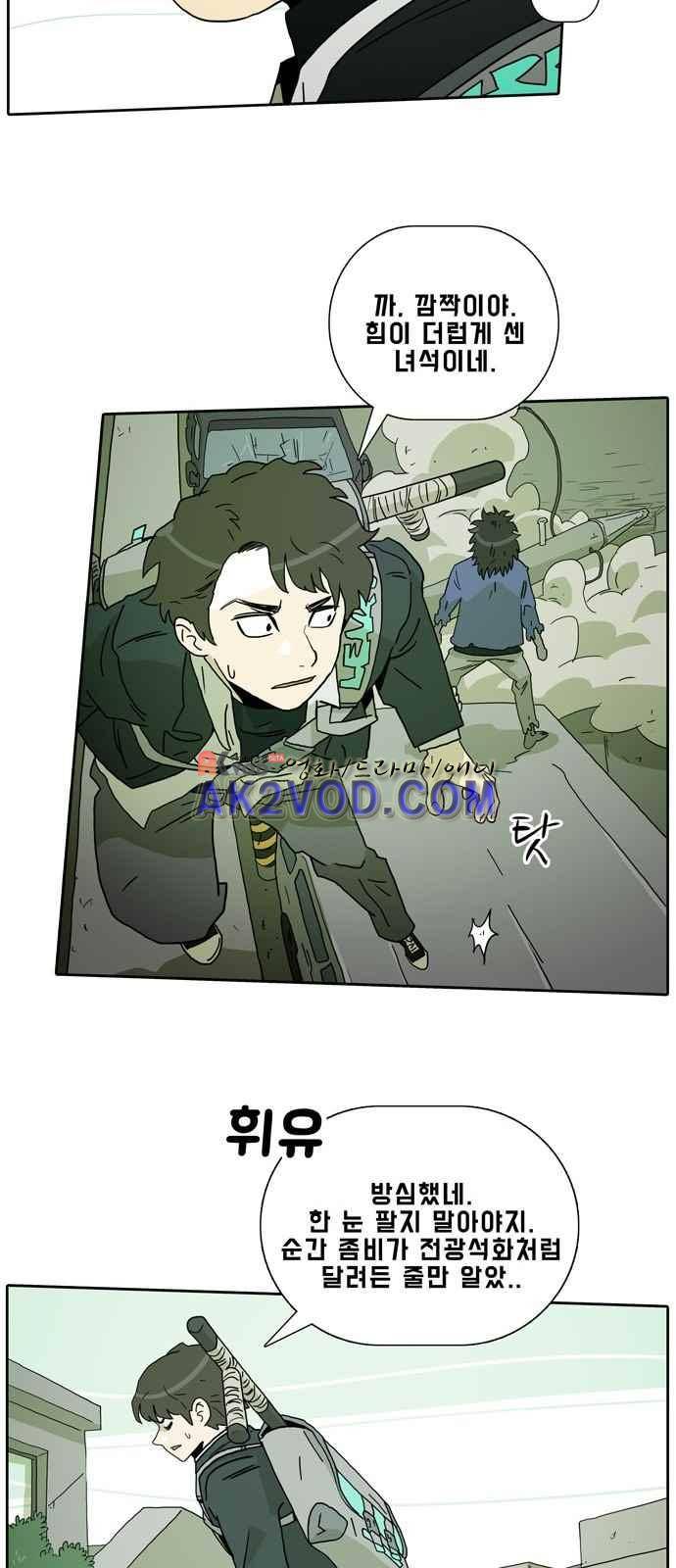 언데드 5화 7
