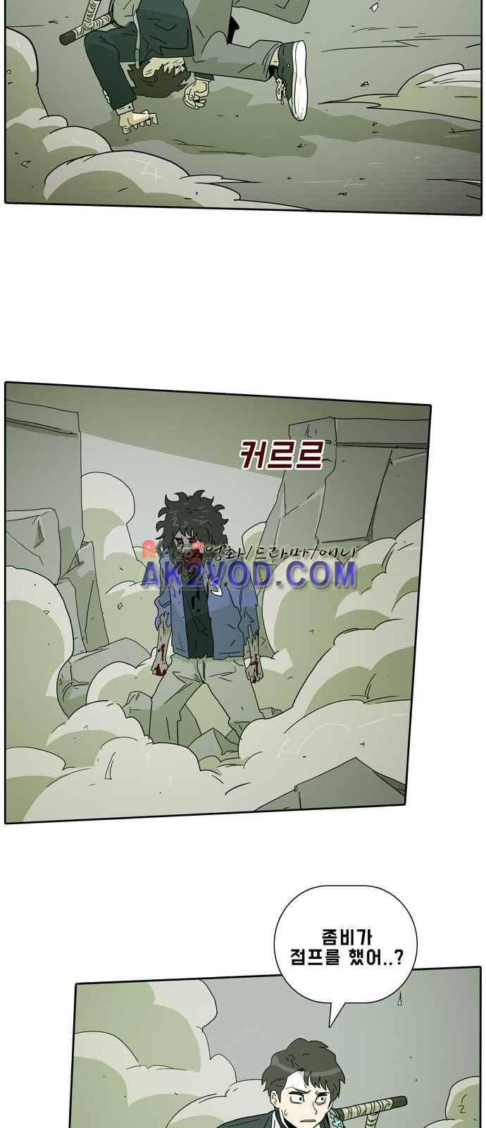 언데드 5화 11