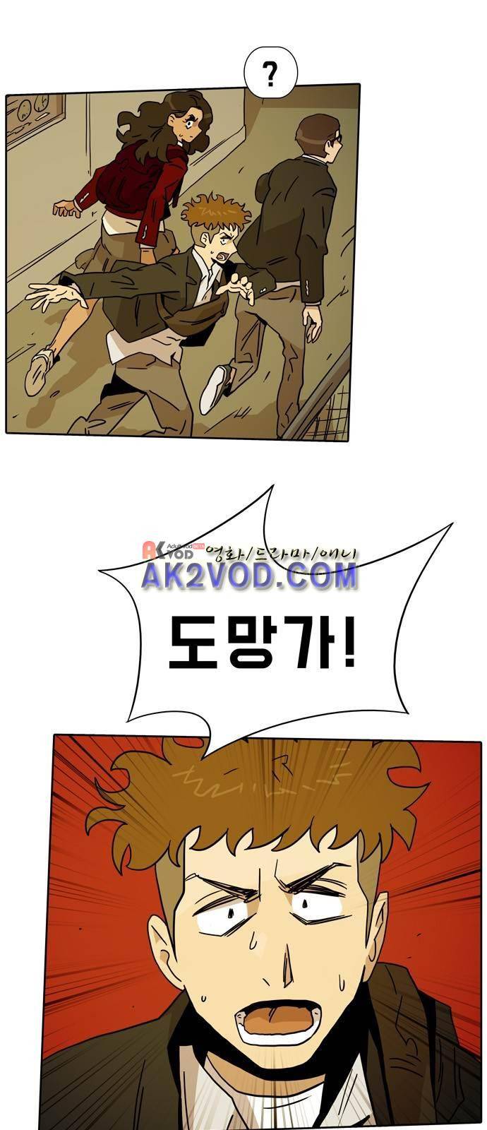 언데드 13화 1