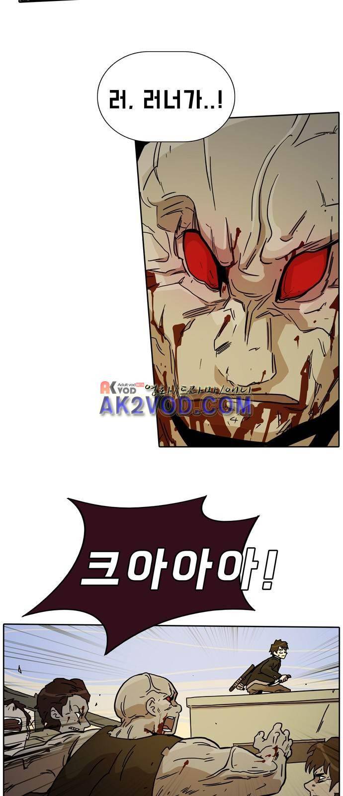 언데드 13화 3