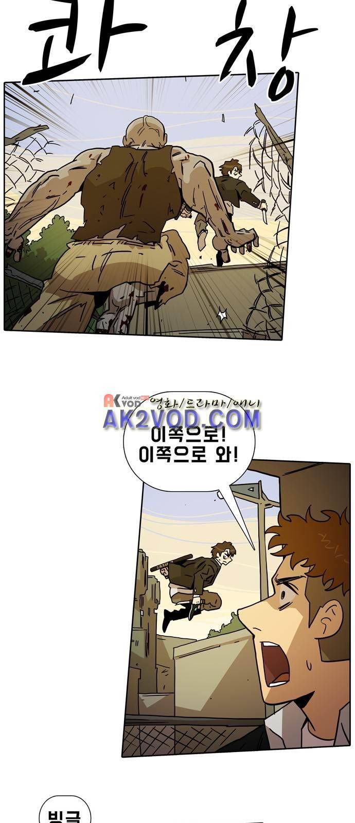 언데드 13화 5