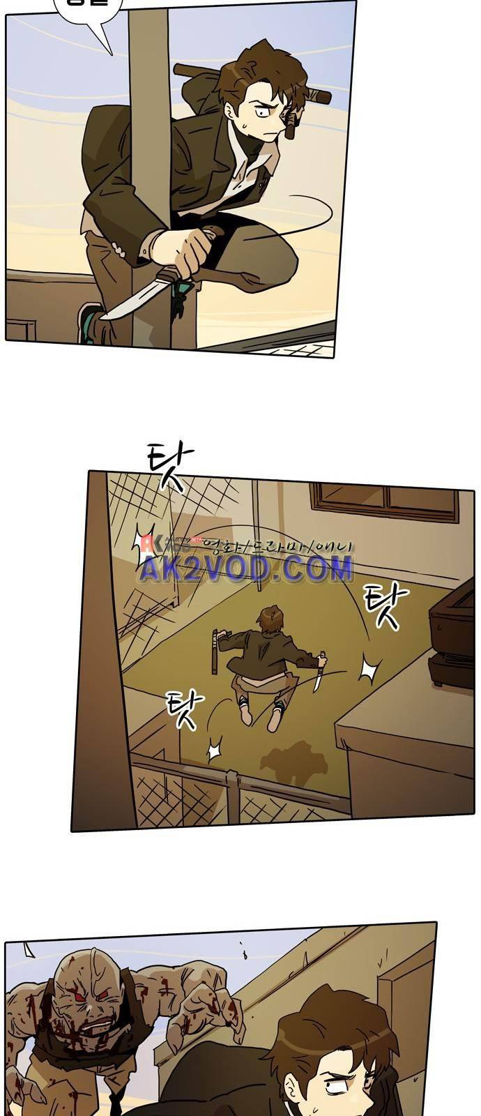 언데드 13화 6