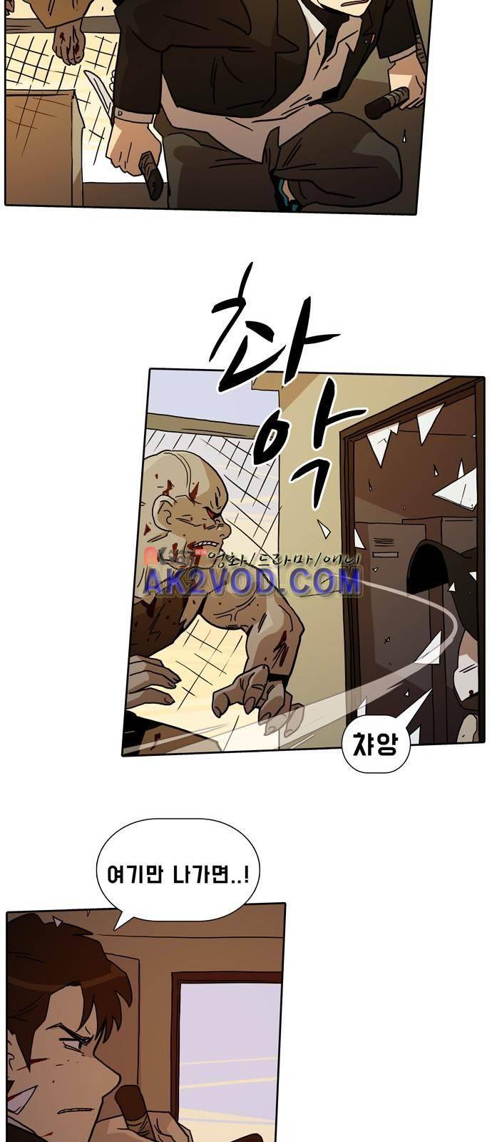 언데드 13화 7
