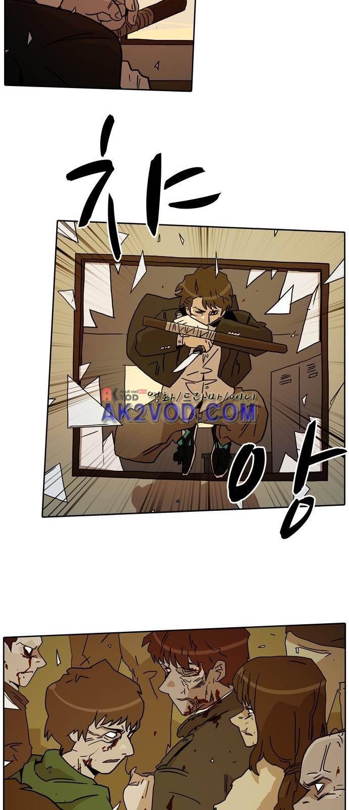 언데드 13화 8