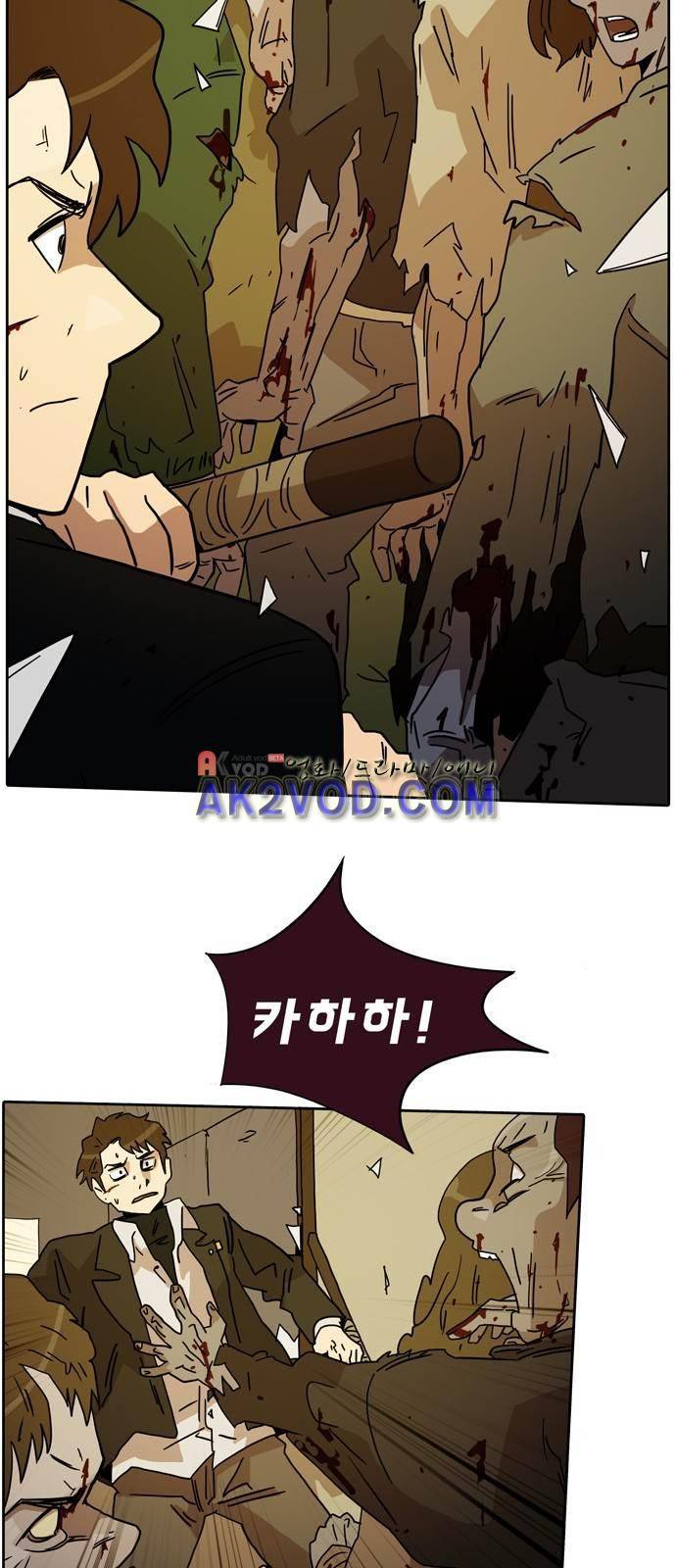언데드 13화 9
