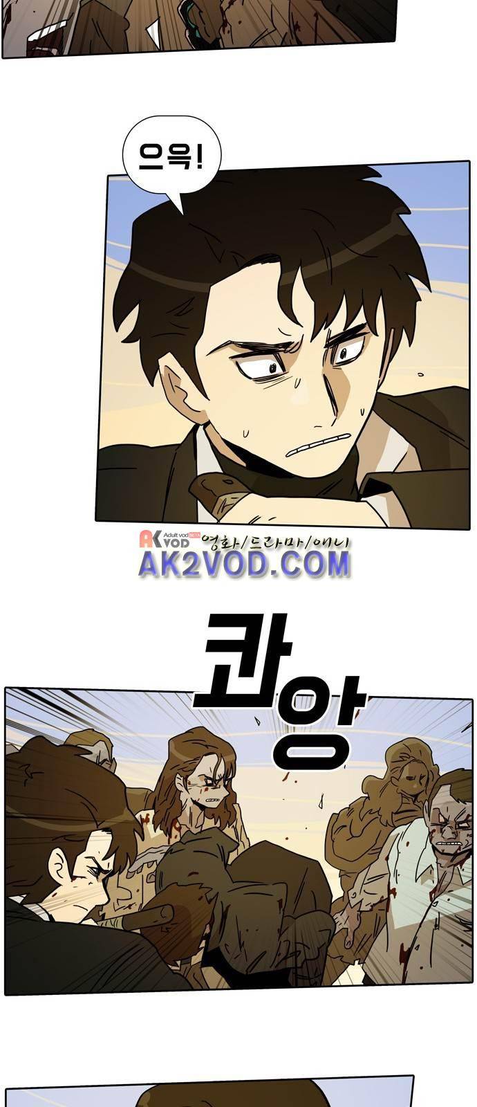 언데드 13화 10