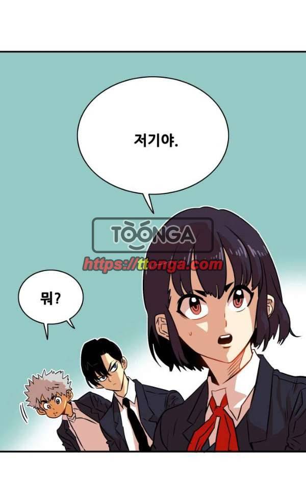 트롤트랩 34화 1