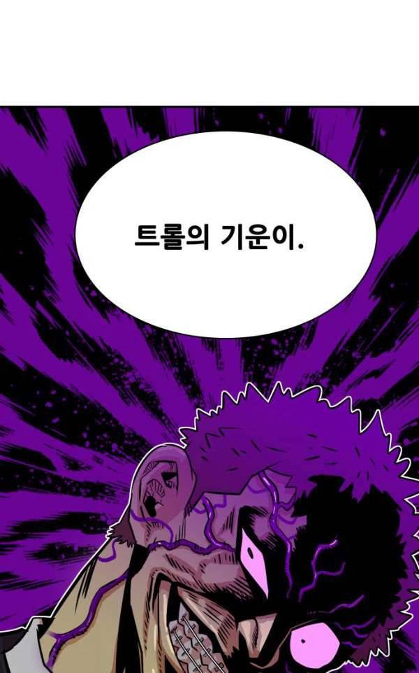 트롤트랩 34화 3