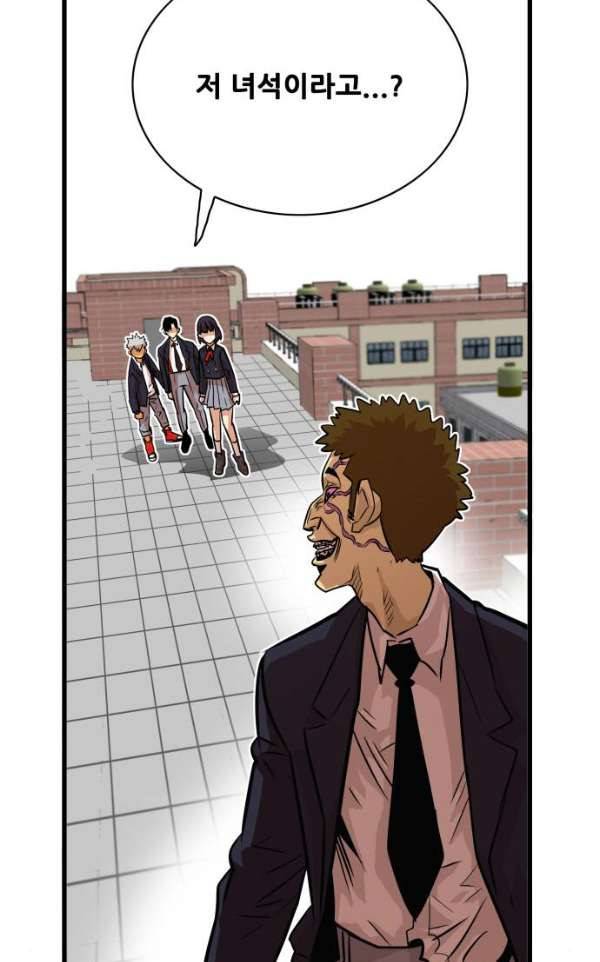 트롤트랩 34화 6