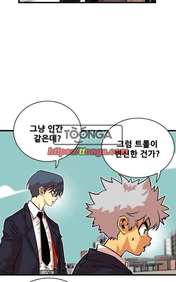 트롤트랩 34화 7
