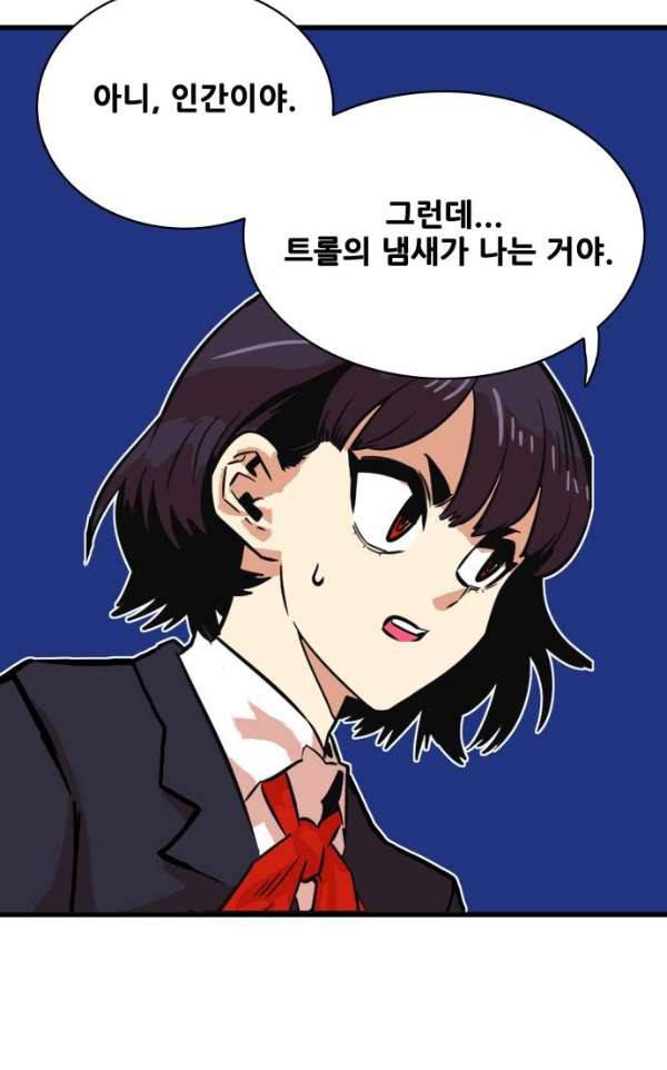 트롤트랩 34화 8