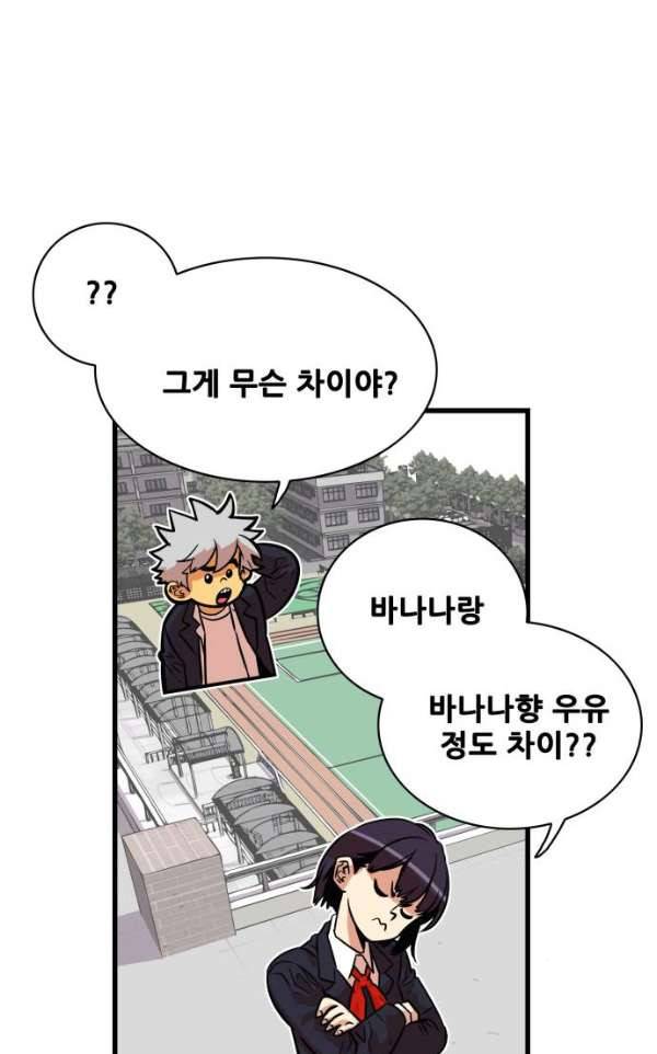 트롤트랩 34화 9