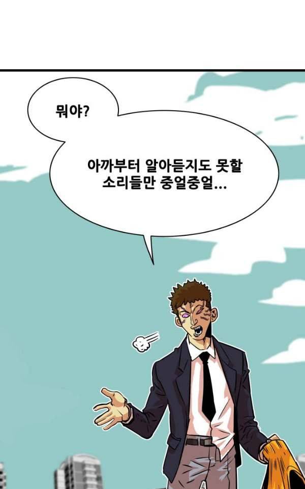 트롤트랩 34화 12