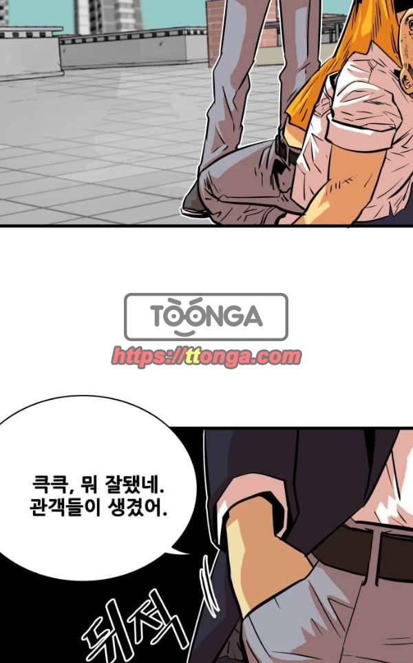 트롤트랩 34화 13