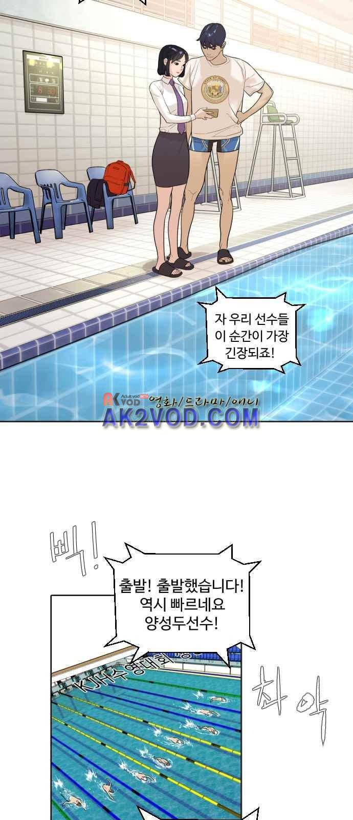 파도를 찾아라! 8화 2