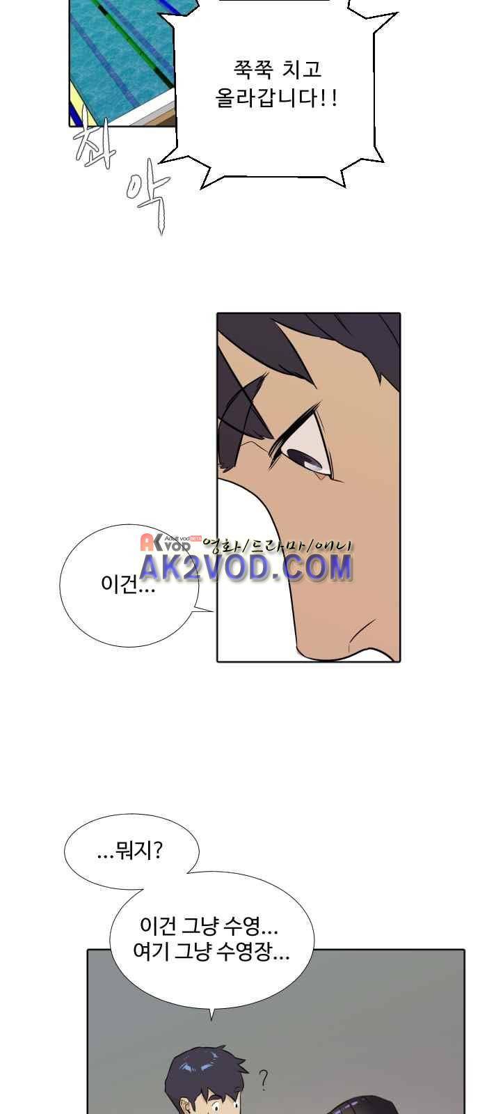파도를 찾아라! 8화 3