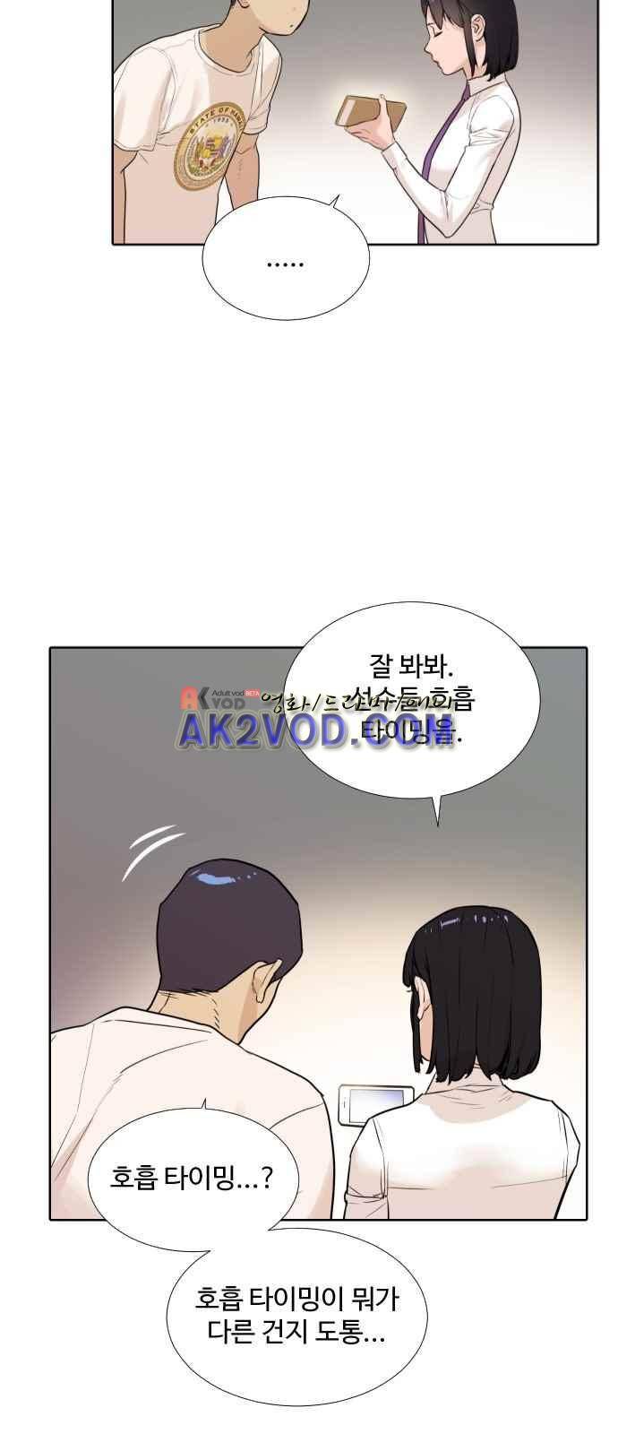 파도를 찾아라! 8화 4