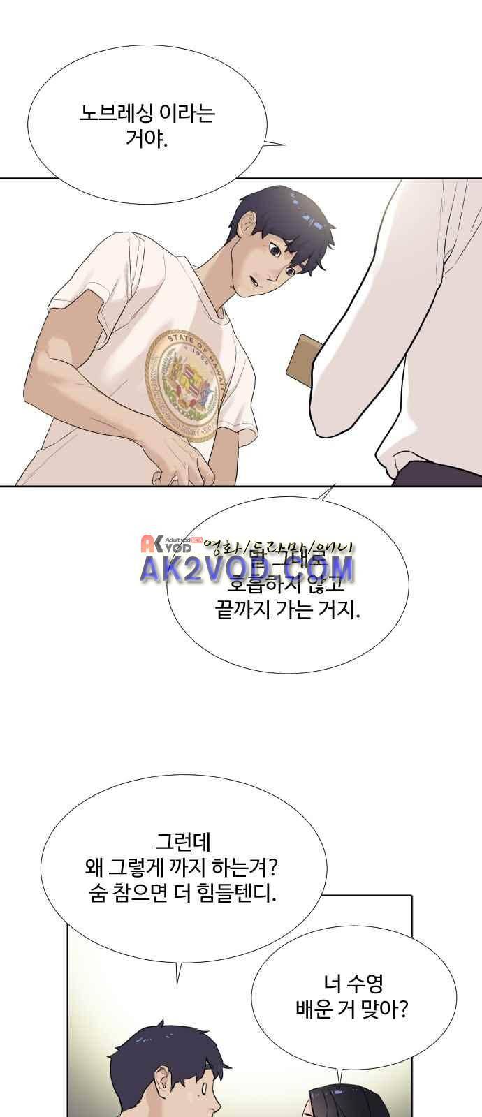 파도를 찾아라! 8화 7