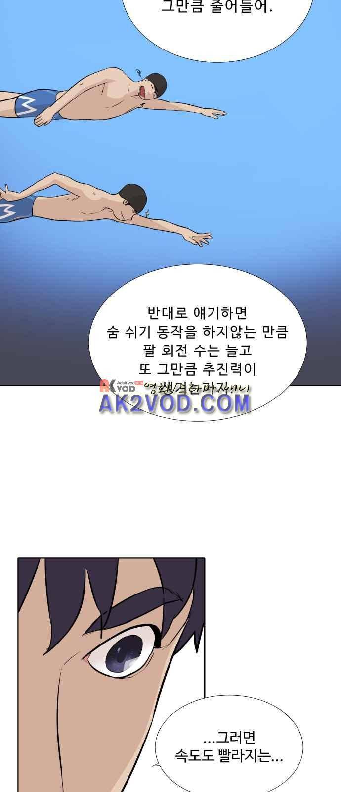 파도를 찾아라! 8화 9