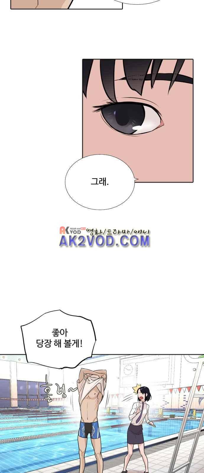 파도를 찾아라! 8화 10