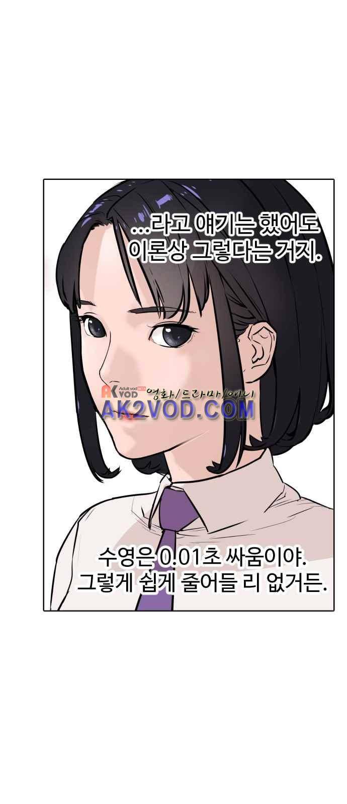 파도를 찾아라! 8화 12