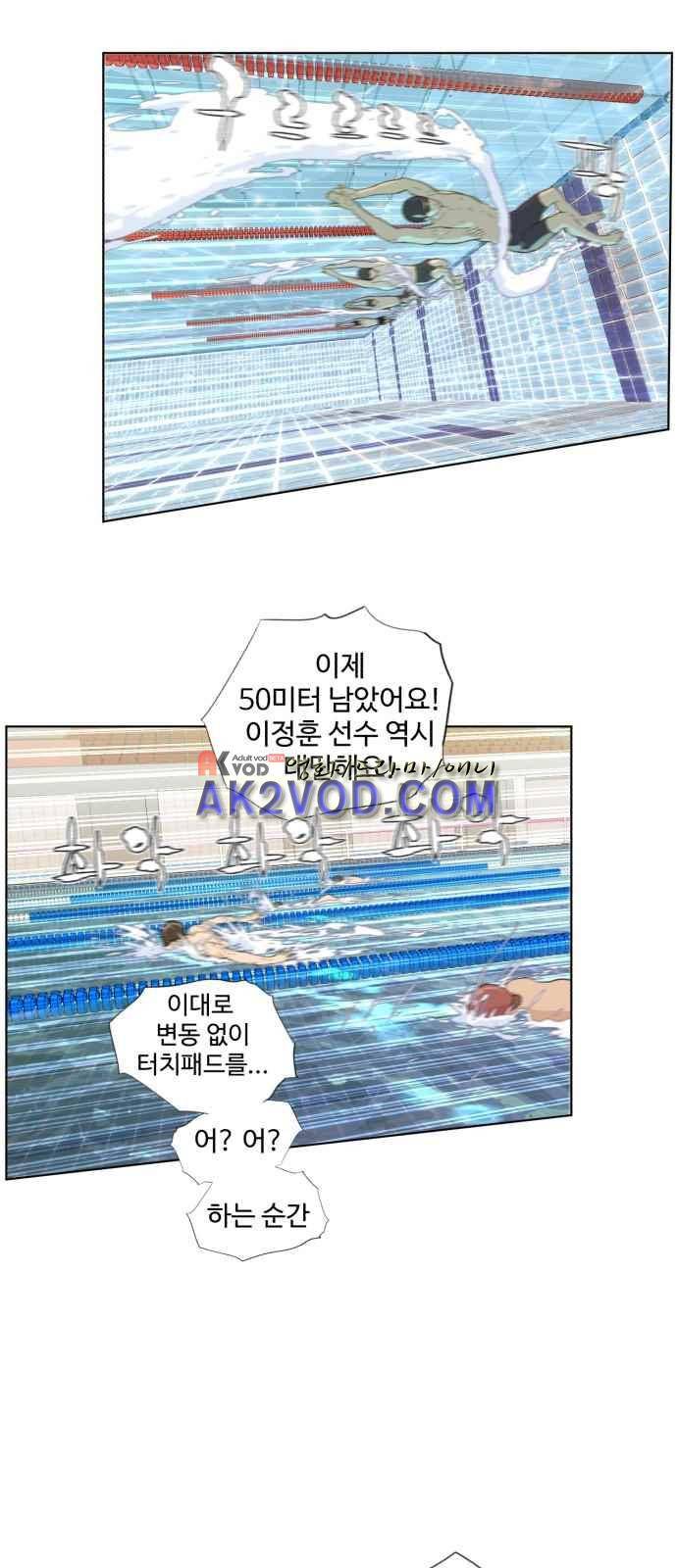 파도를 찾아라! 18화 2