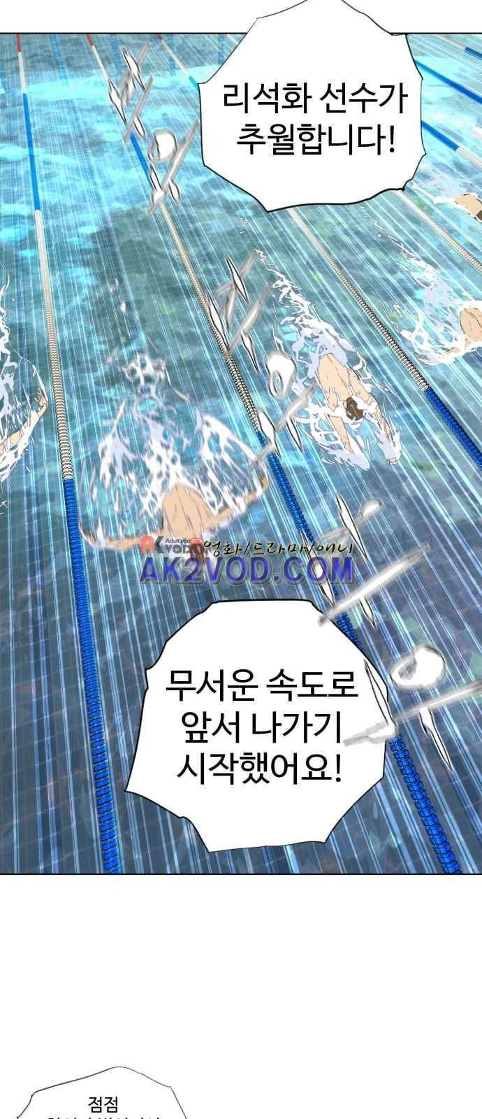 파도를 찾아라! 18화 3