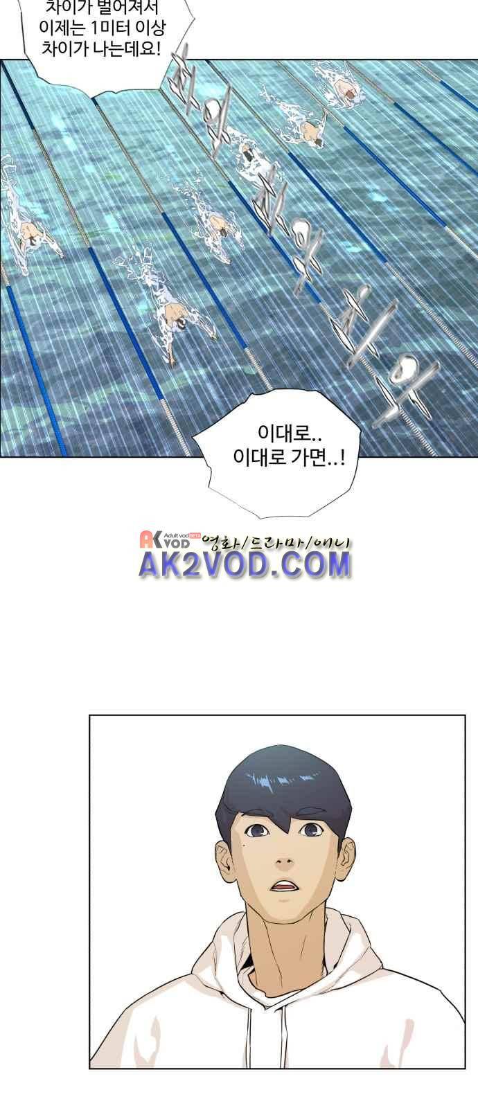 파도를 찾아라! 18화 4