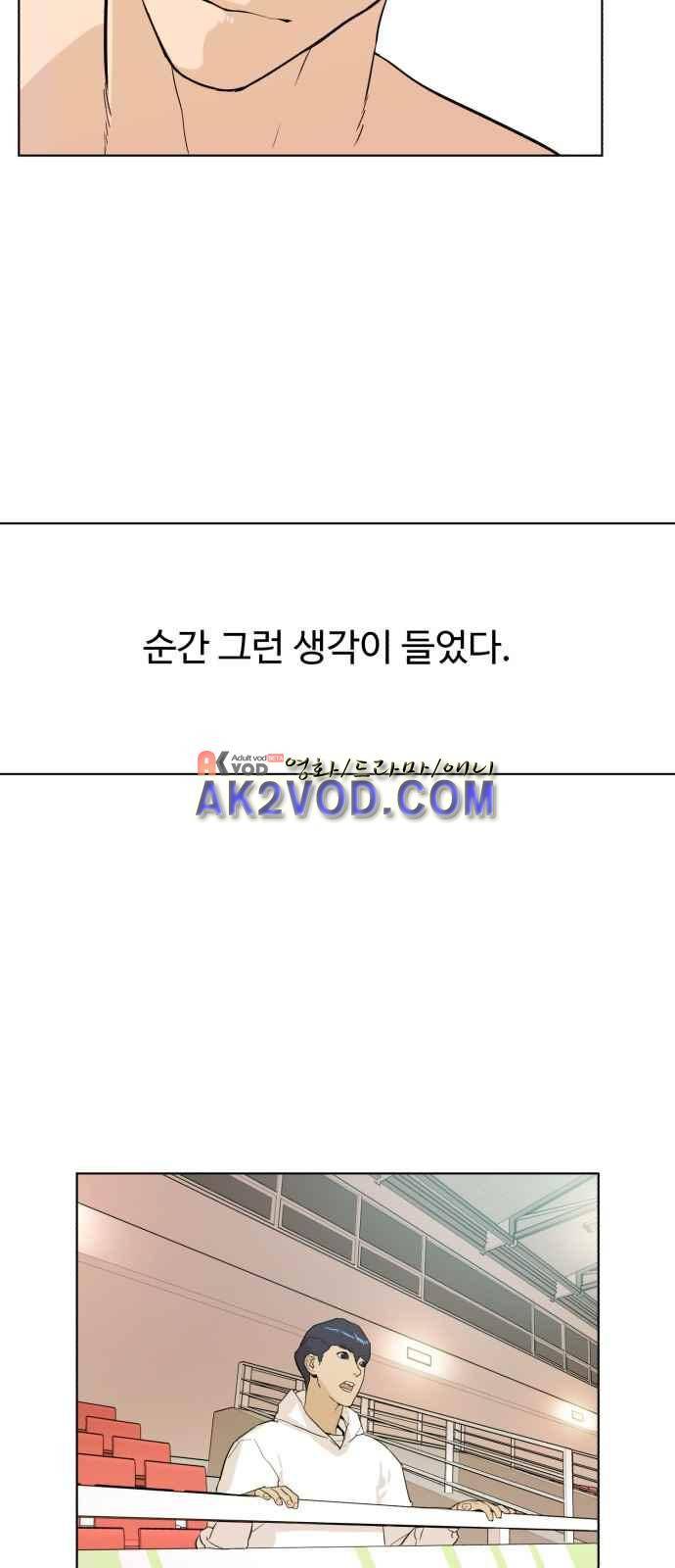 파도를 찾아라! 18화 8