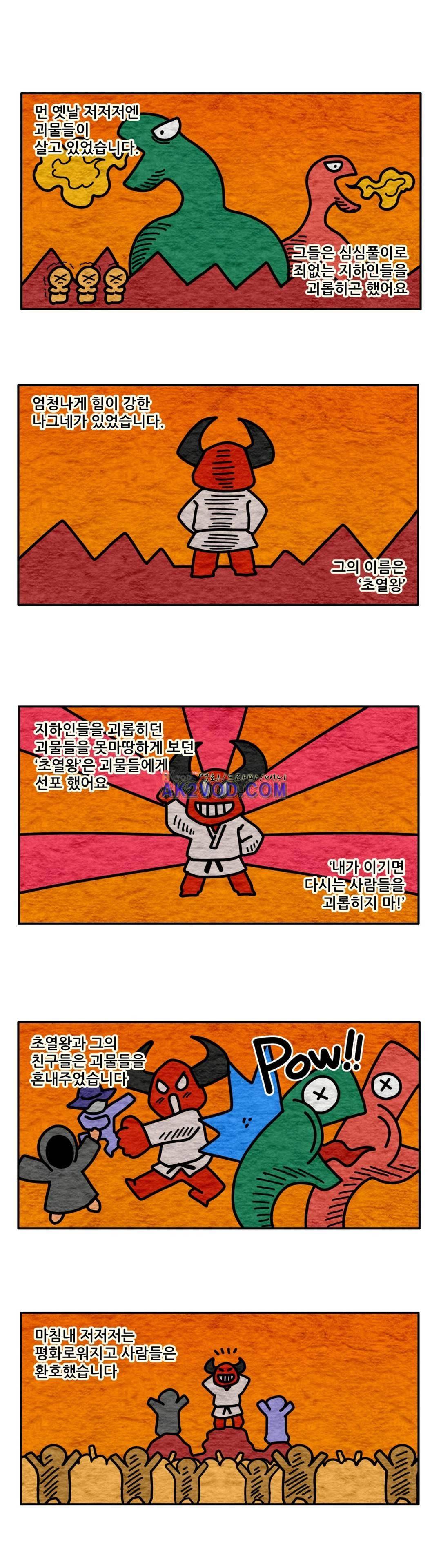 포젯션 31화 1
