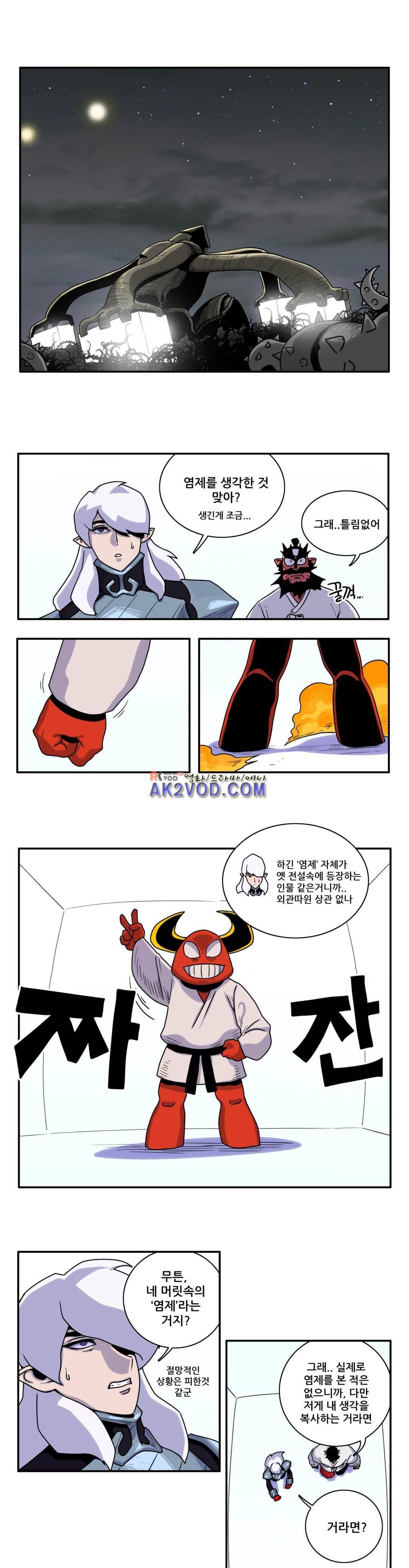 포젯션 31화 3