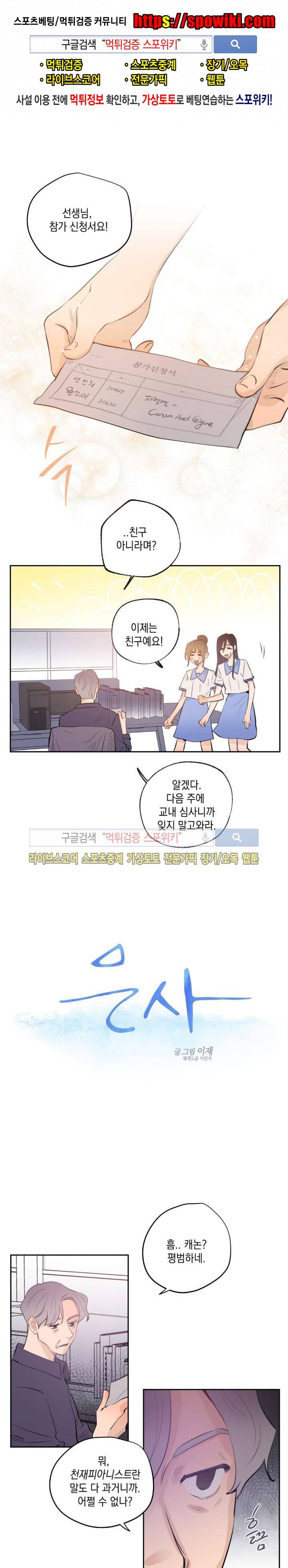 은사 16화 1