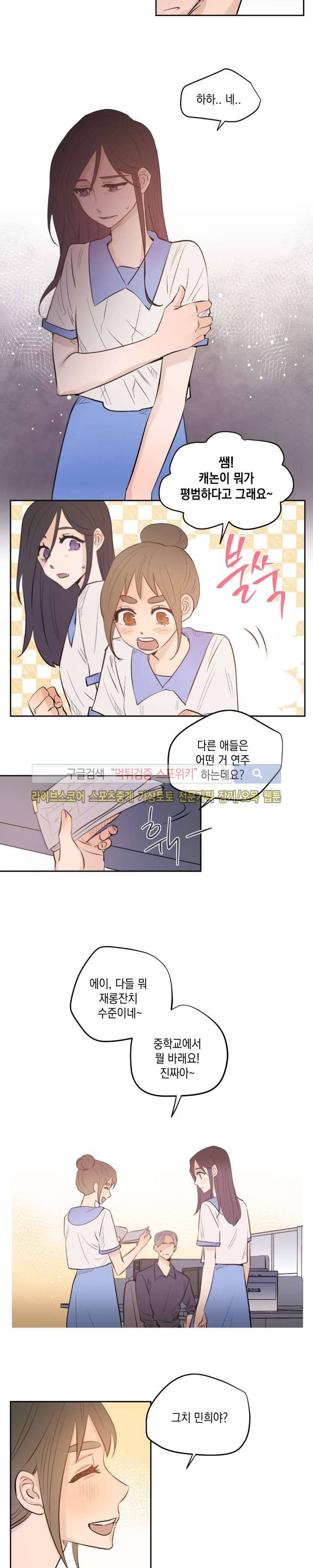 은사 16화 2