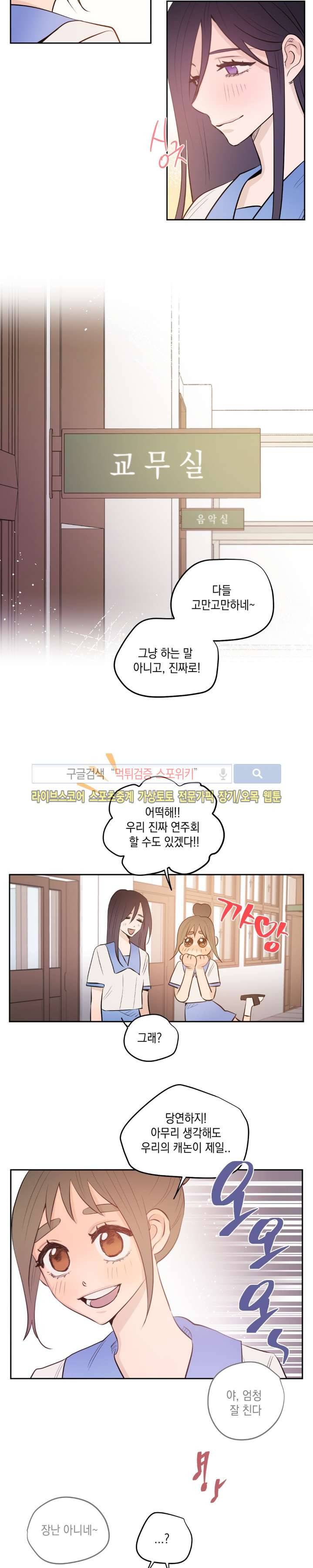 은사 16화 3
