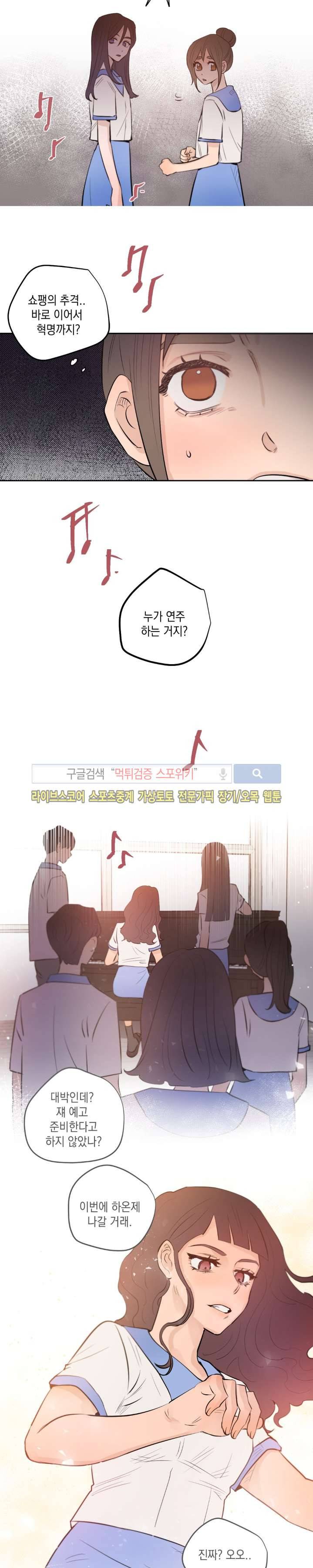은사 16화 4