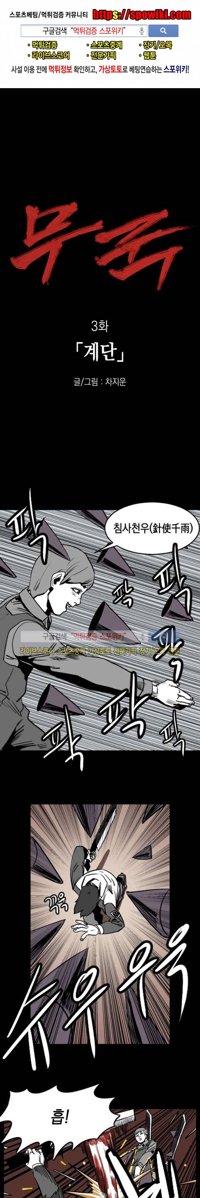 무국 3화 1