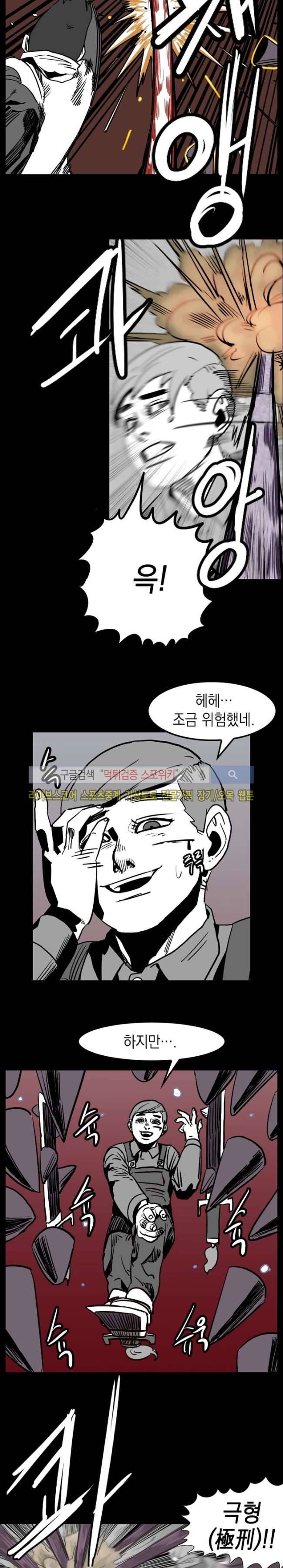 무국 3화 2
