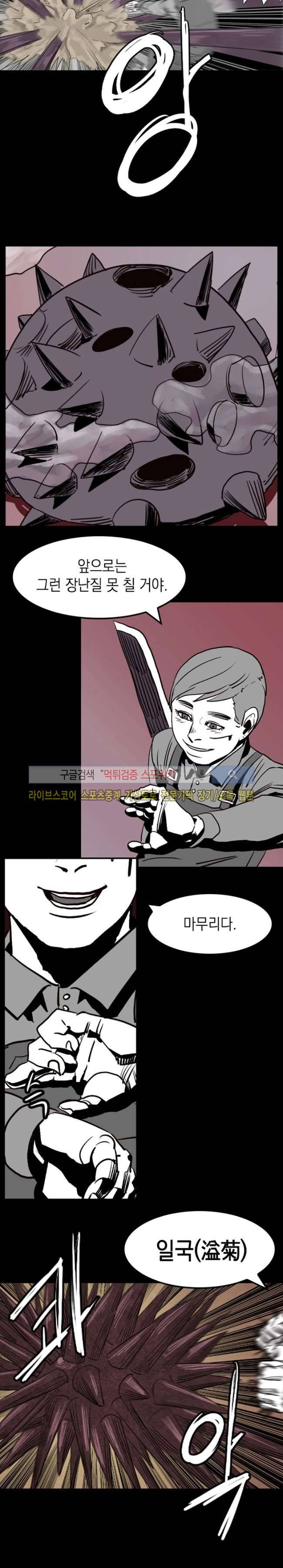 무국 3화 3