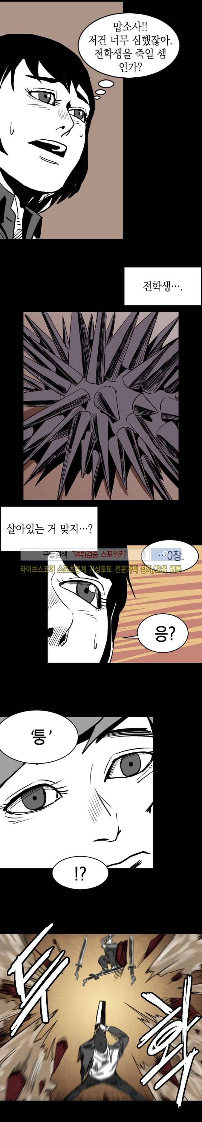 무국 3화 4