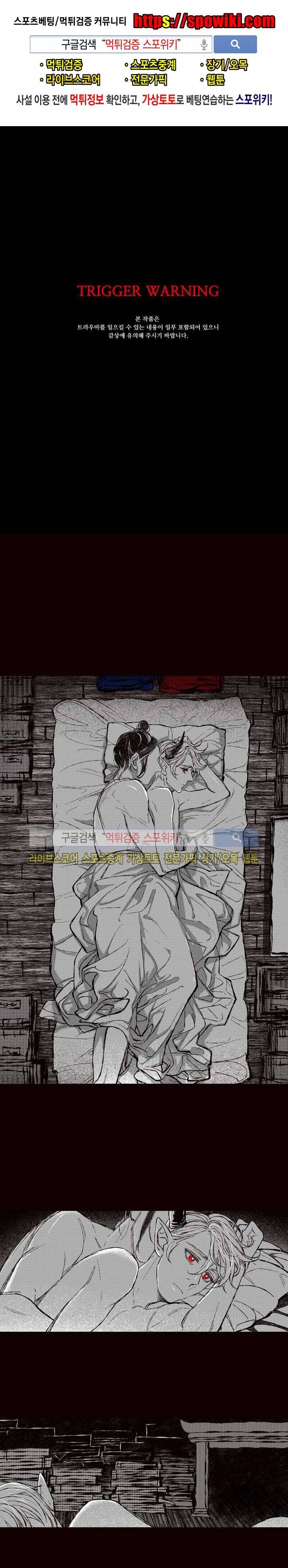 불이 부르는 소리에 29화 1