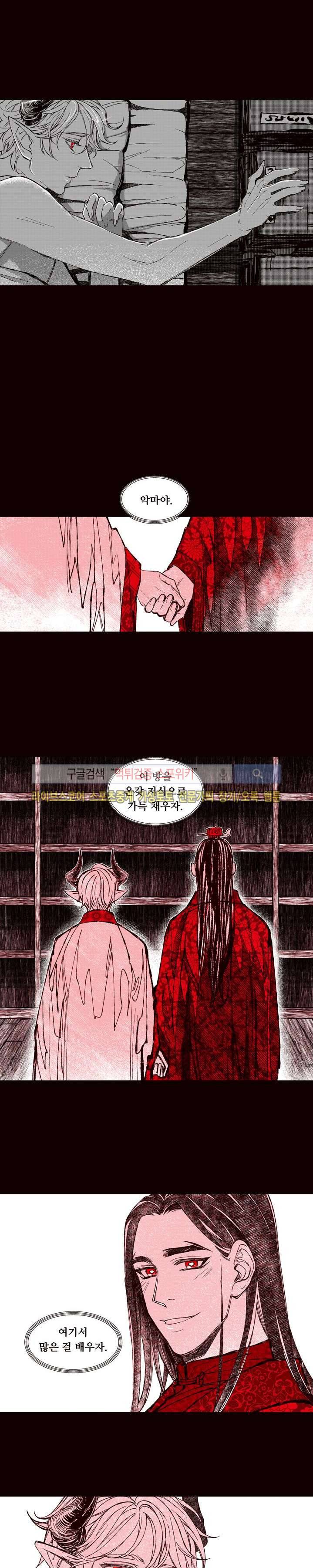 불이 부르는 소리에 29화 2