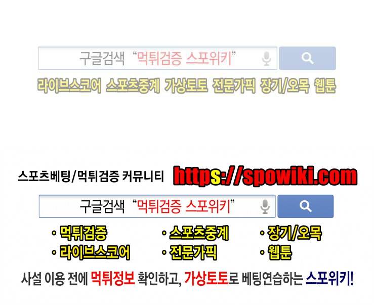 프라이빗 스캔들 3화 9