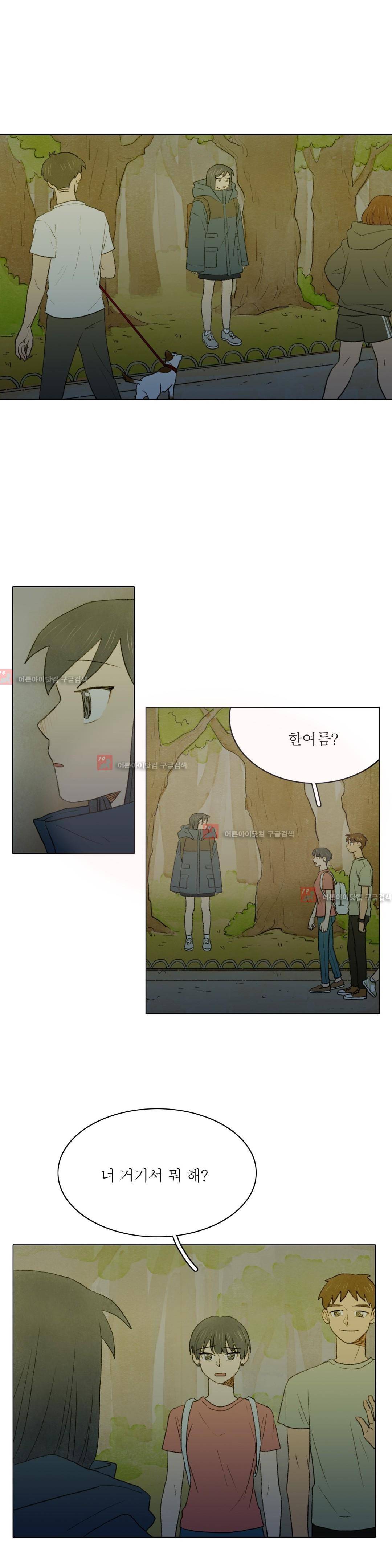 한여름 이겨울 8화 1