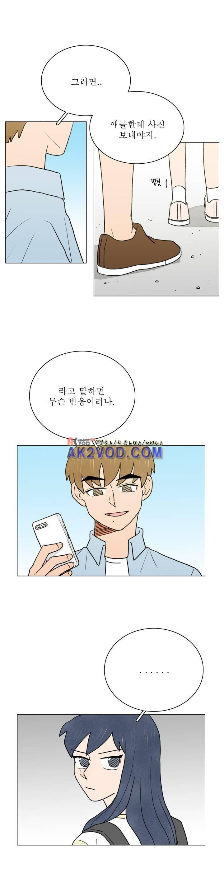 한여름 이겨울 37화 1