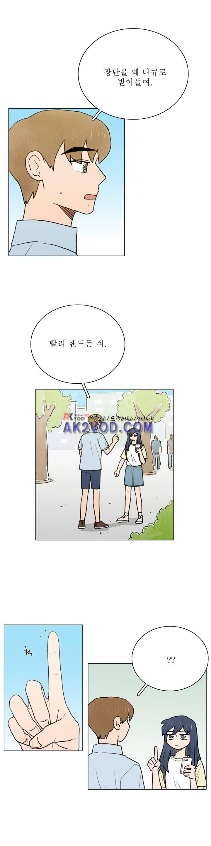 한여름 이겨울 37화 4