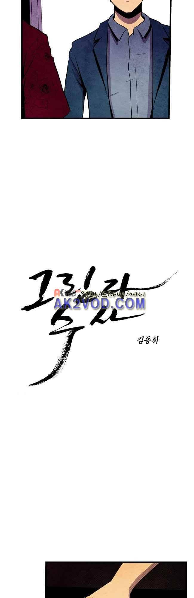 그림자 수사 4화 6